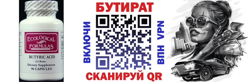 ссылка на мегу ссылка  Нязепетровск  Бутират BDO 