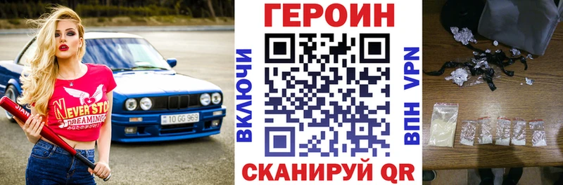 ГЕРОИН хмурый  купить закладку  Нязепетровск 