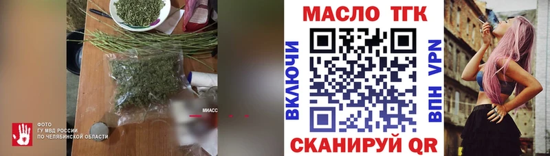 ТГК THC oil  наркота  даркнет формула  Нязепетровск 